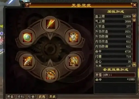 天龙八部明教怎么加点属性？披露明教属性点伤害加成技巧