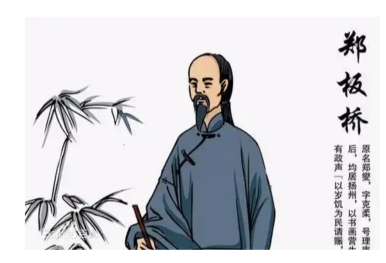 郑板桥是什么年代的人物？全面解析郑板桥的经历与成就