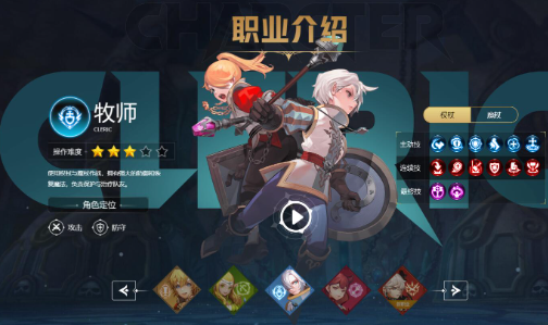 龙之谷端游多少级转职？披露龙之谷转职路线图