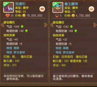 化生寺用什么坐骑？公开辅助型化生寺坐骑主属性
