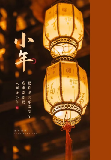 南方小年有什么风俗传统？四川小年的风俗有哪些