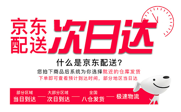 次日是指今天还是明天？跨越次日达和隔日达区别