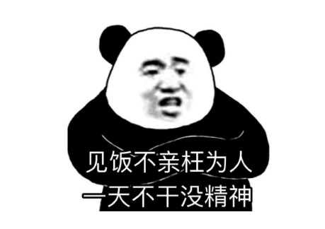 干饭人是什么意思什么梗？公开干饭人梗含义及出处