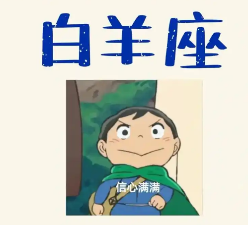 白羊座最配星座大揭秘：速看你的最佳搭档