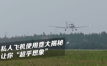 紧急出行时，私人飞机比汽车快多少？速度对比大揭秘