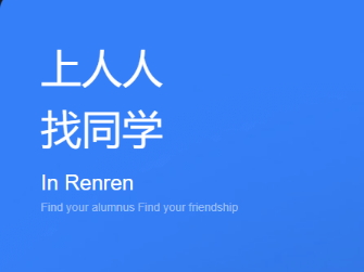 人人网为何消失？从兴起到没落的多因素剖析