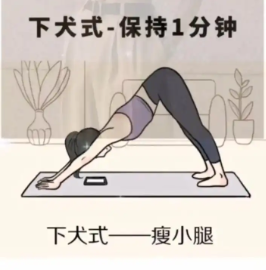 瘦小腿的科学方法 | 快速让小腿变细的实用技巧